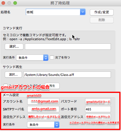 emailsetting